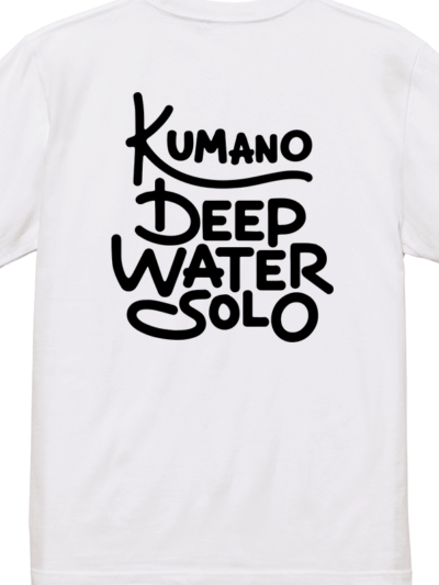 kumano DeepWaterSolo 白