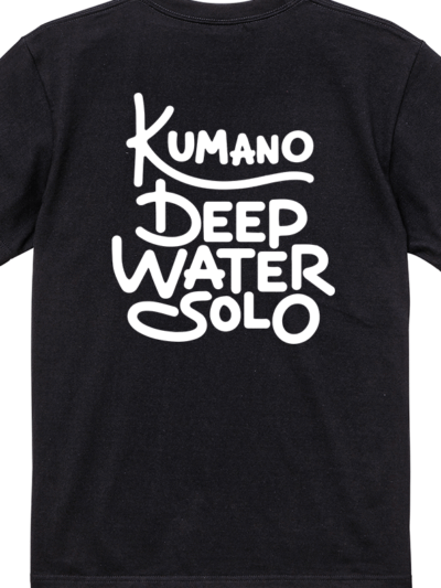 kumano DeepWaterSolo 黒